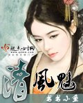 清风魅
