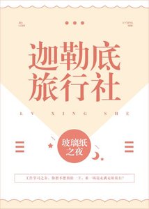 迦勒底旅行社