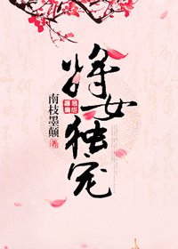 相公是个演技派
